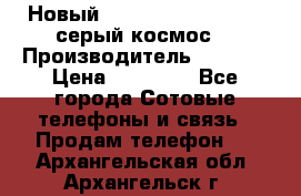 Новый Apple iPhone X 64GB (серый космос) › Производитель ­ Apple › Цена ­ 87 999 - Все города Сотовые телефоны и связь » Продам телефон   . Архангельская обл.,Архангельск г.